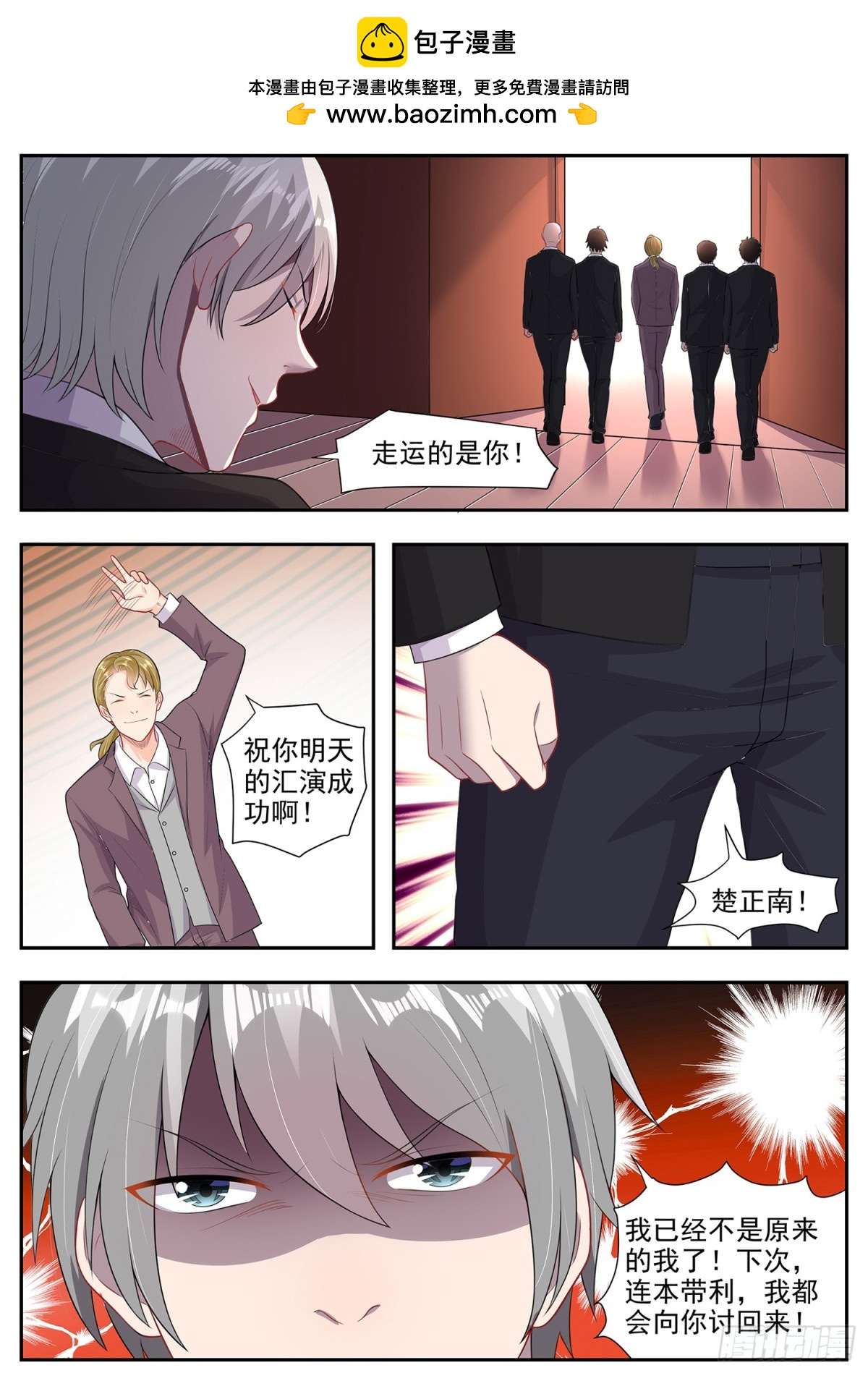 《灵通藏踪》肾虚是种病 第10页