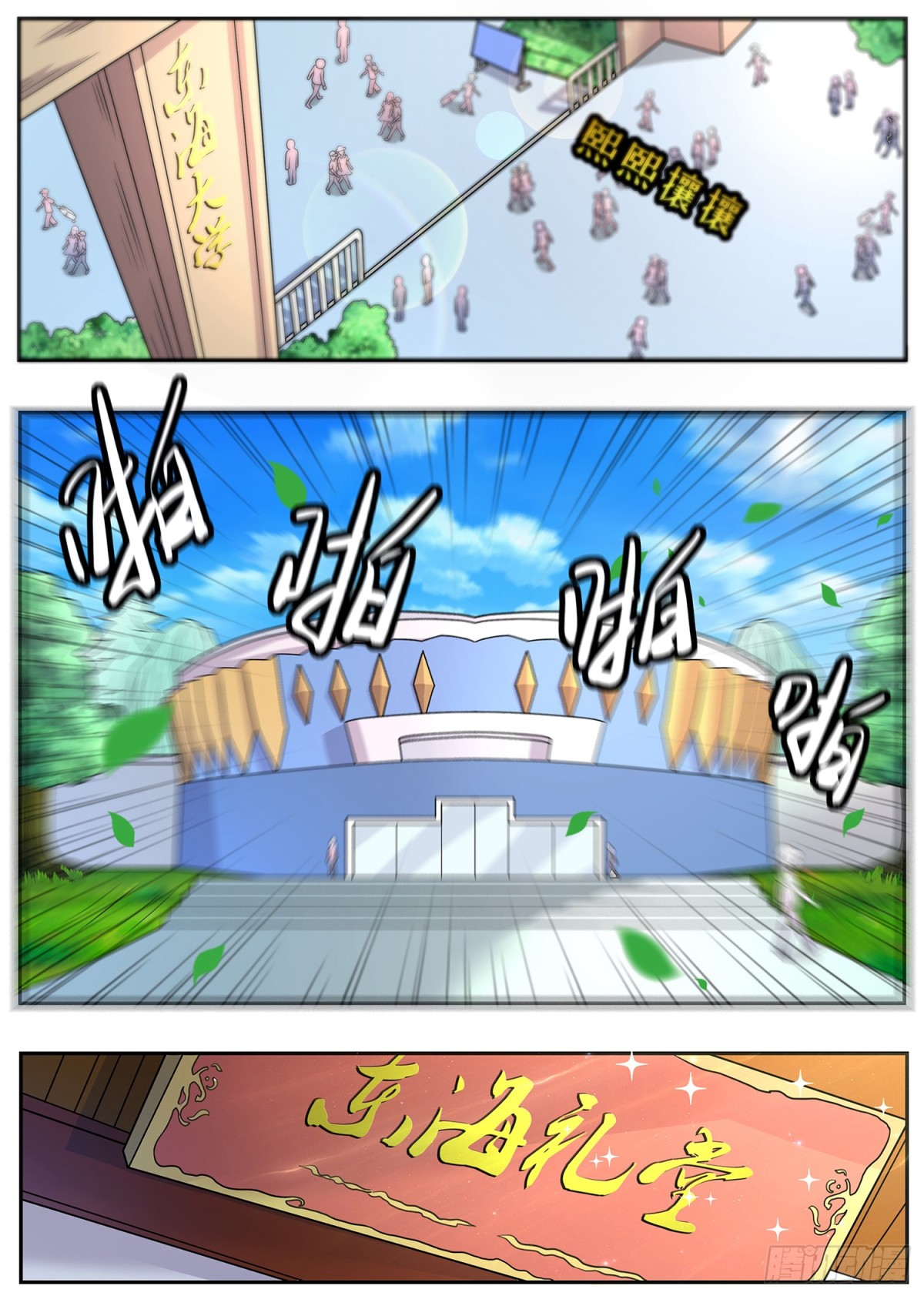 《灵通藏踪》肾虚是种病 第4页