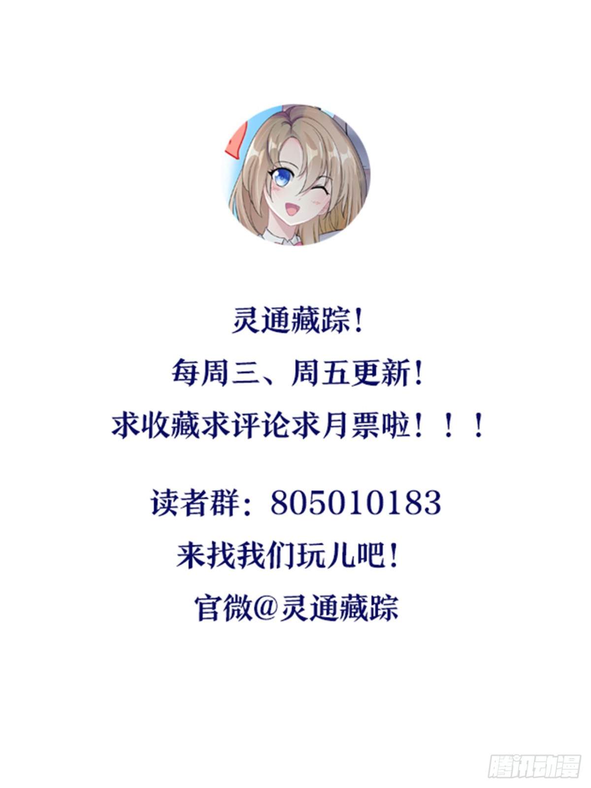 《灵通藏踪》封印的灵器 第3页