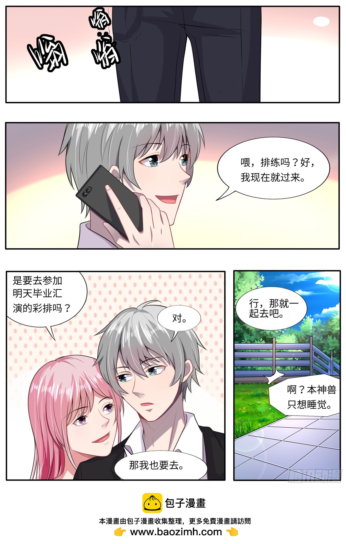 《灵通藏踪》女人都是大猪蹄子 第13页