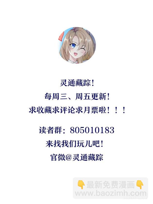 《灵通藏踪》女人都是大猪蹄子 第3页