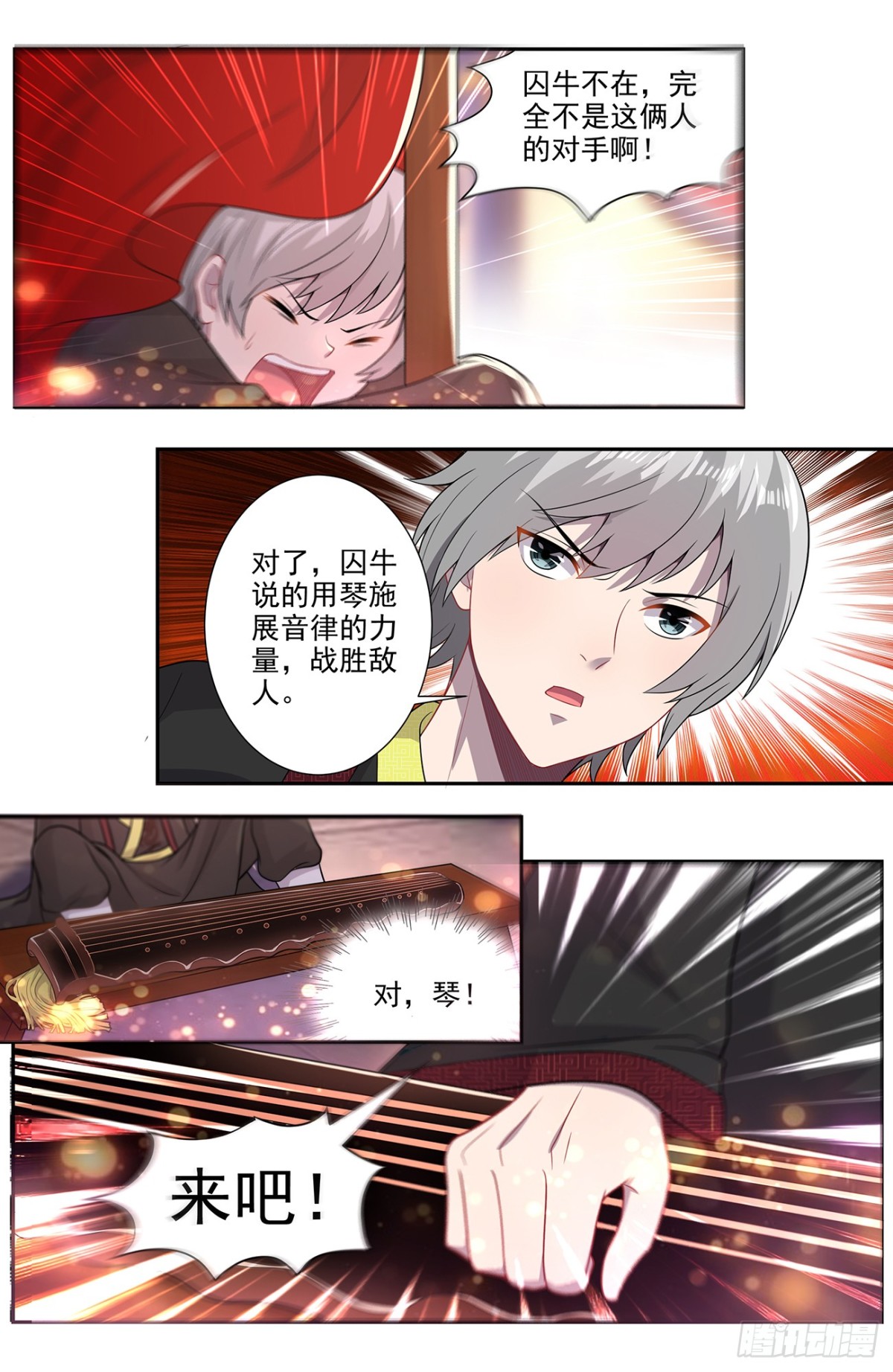《灵通藏踪》十面埋伏 第10页