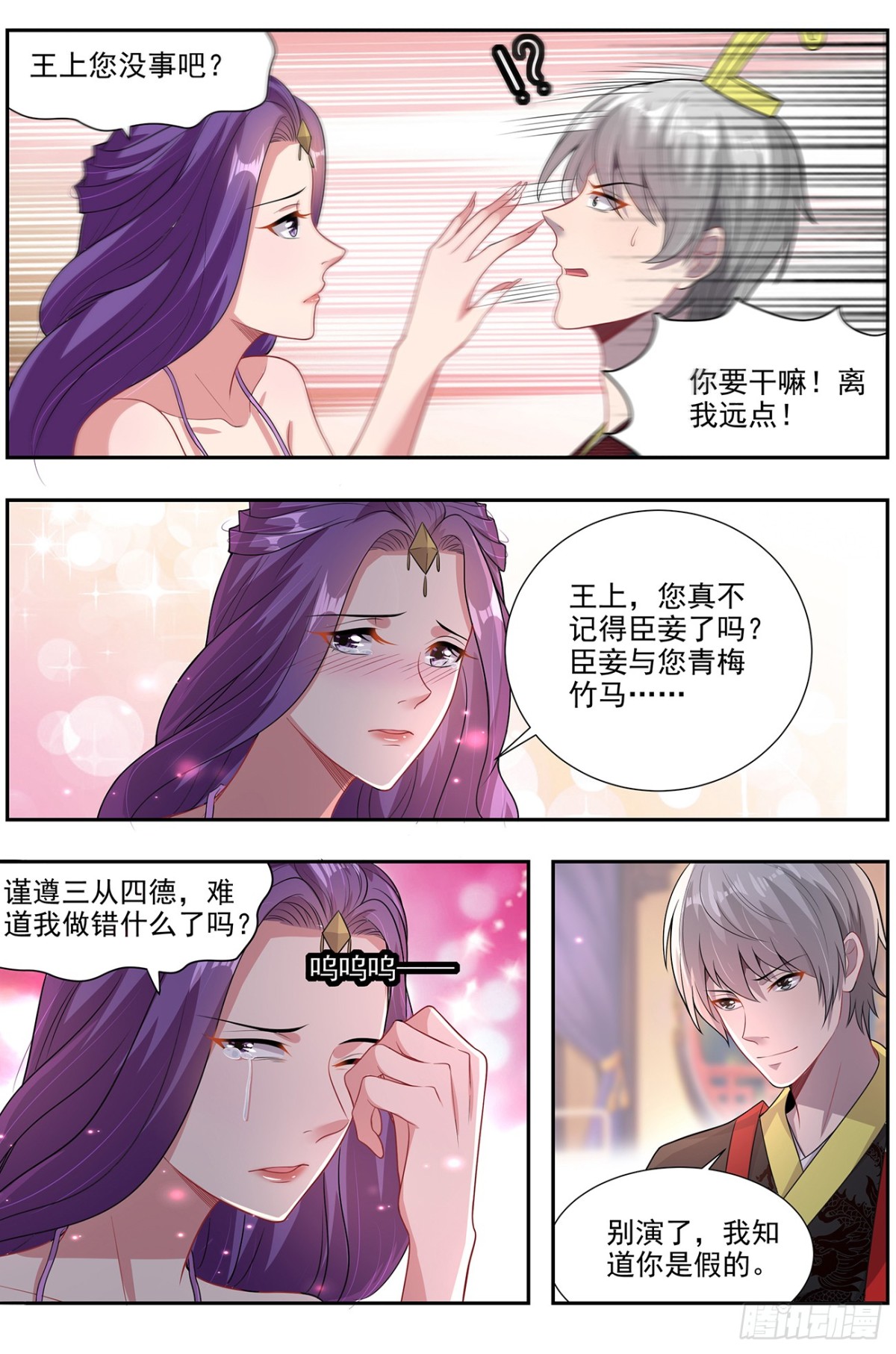 《灵通藏踪》十面埋伏 第5页