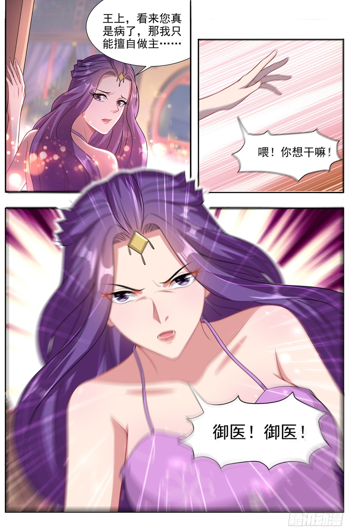 《灵通藏踪》十面埋伏 第6页