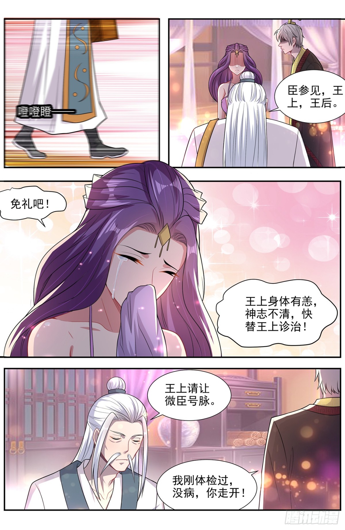 《灵通藏踪》十面埋伏 第7页