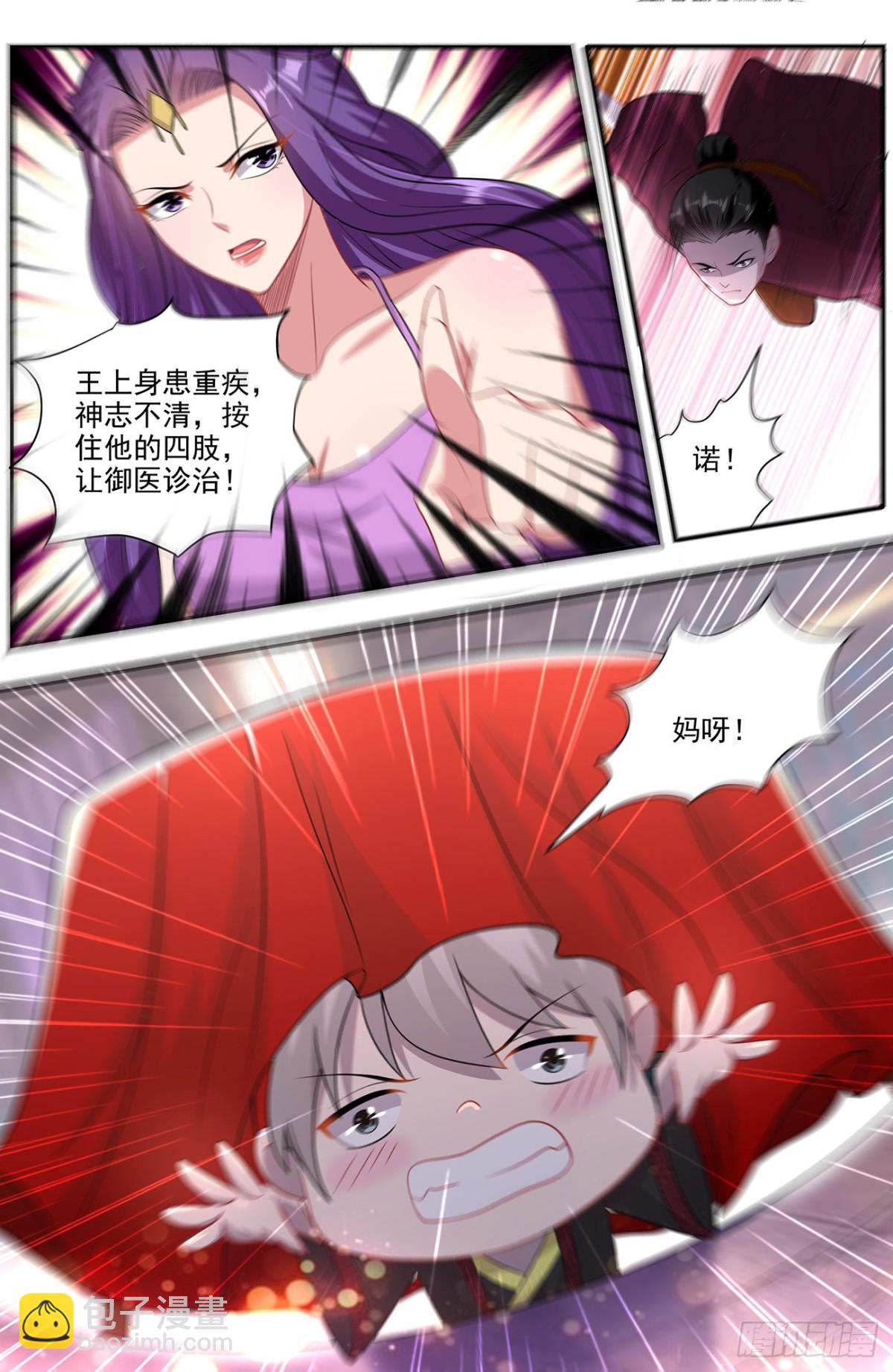 《灵通藏踪》十面埋伏 第9页