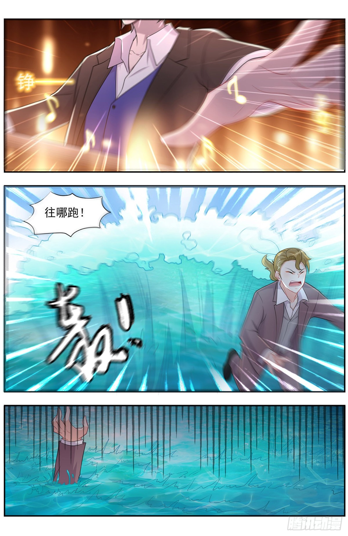 《灵通藏踪》高山流水虐恶少 第12页