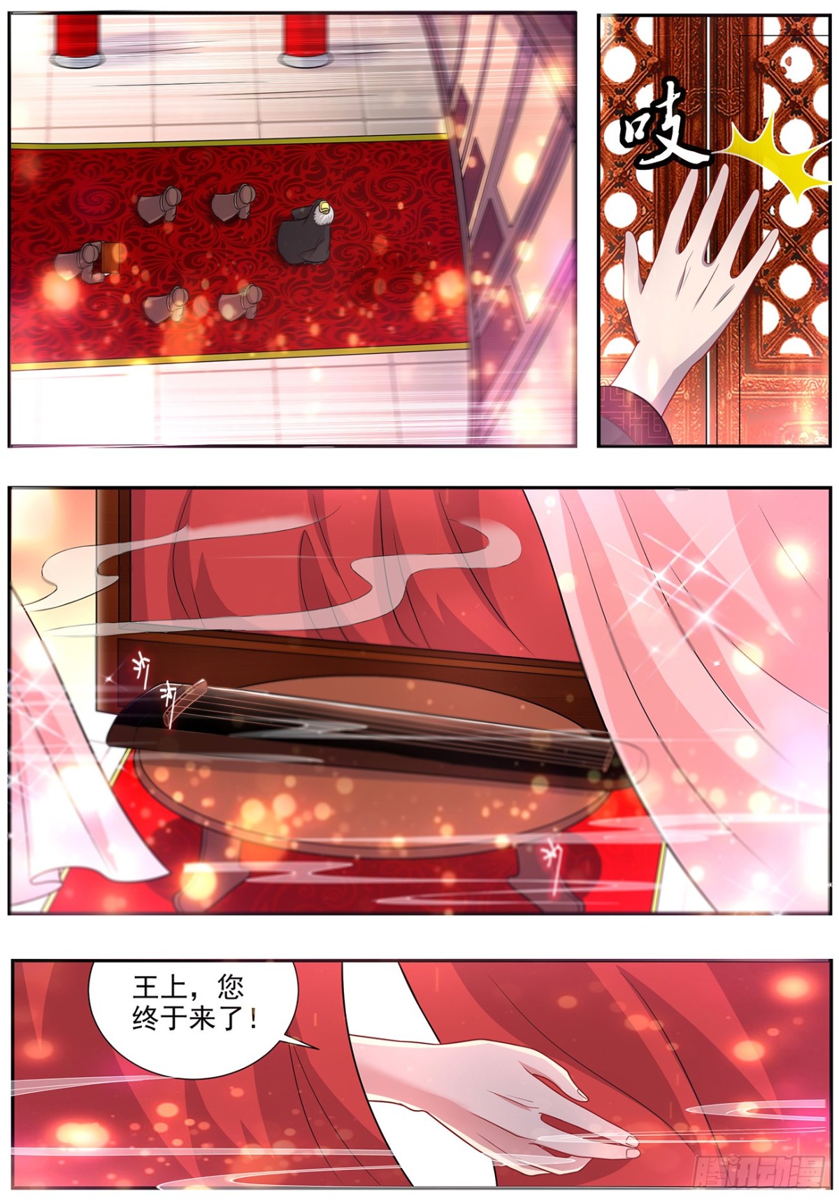 《灵通藏踪》幻境 第11页