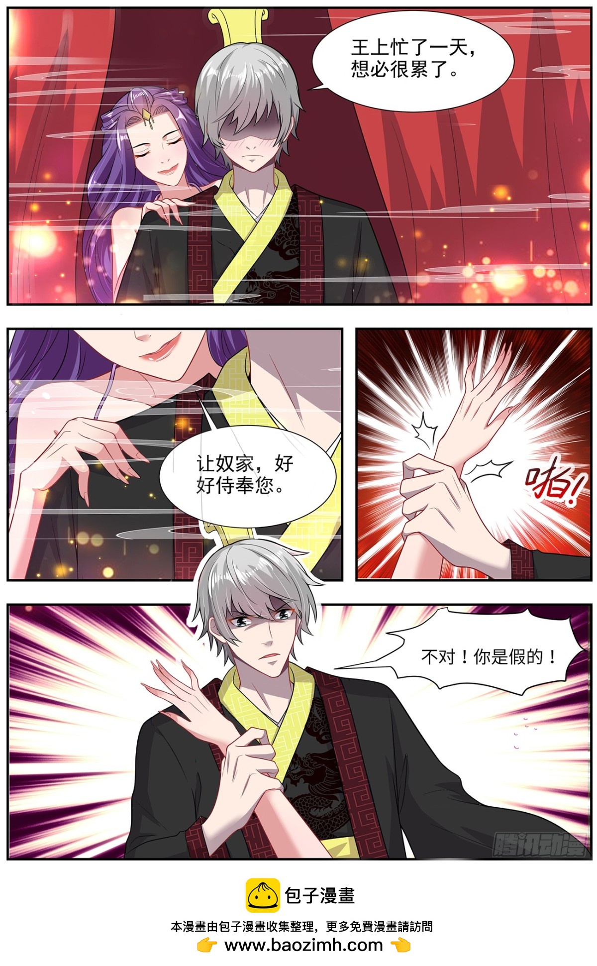 《灵通藏踪》幻境 第13页