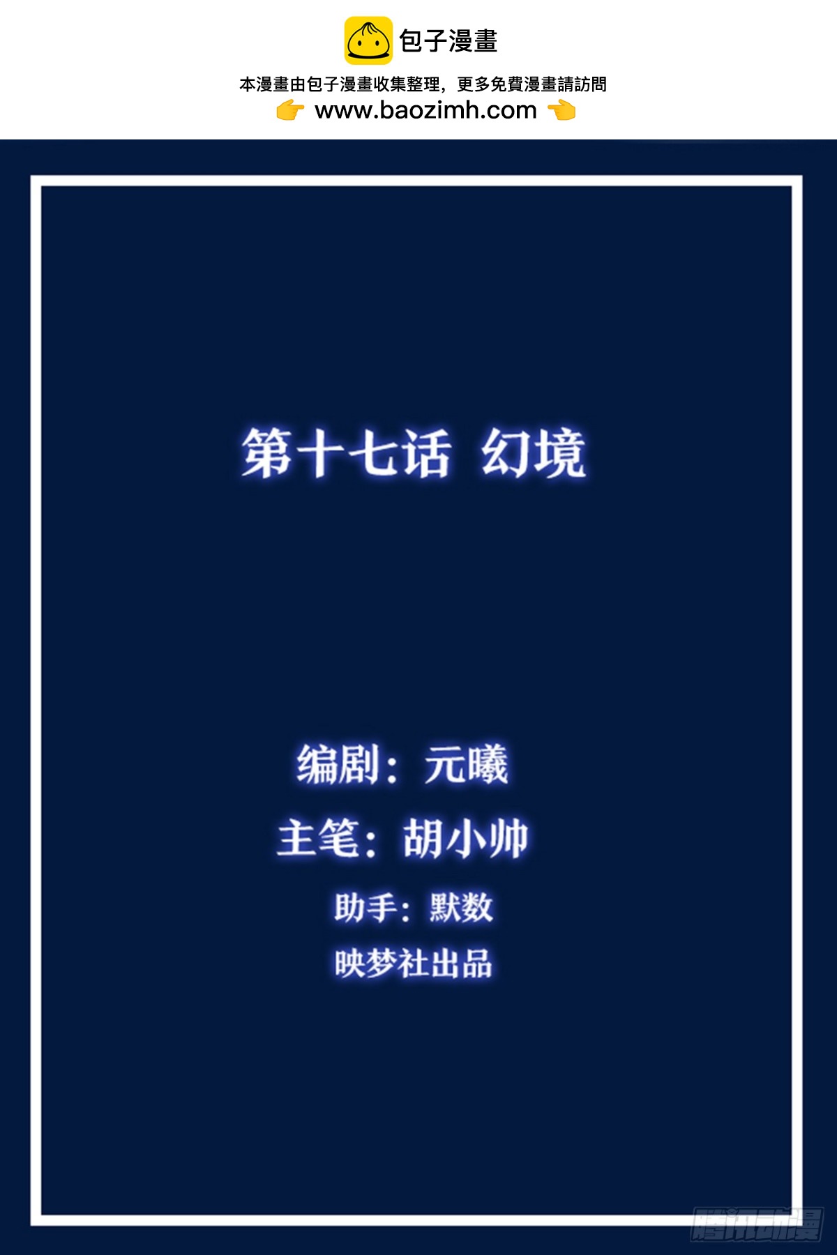 《灵通藏踪》幻境 第2页