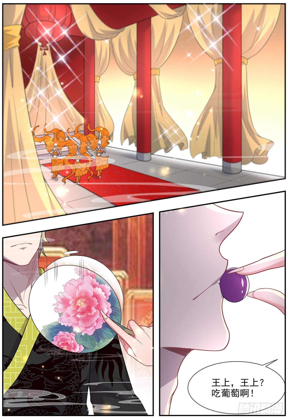 《灵通藏踪》幻境 第6页