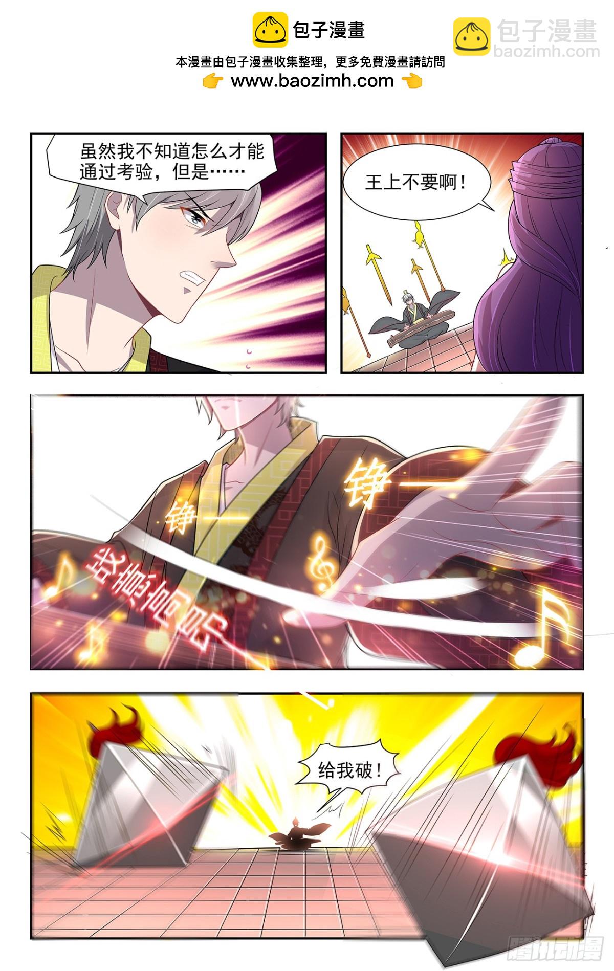《灵通藏踪》吃了新时代女性的亏 第2页