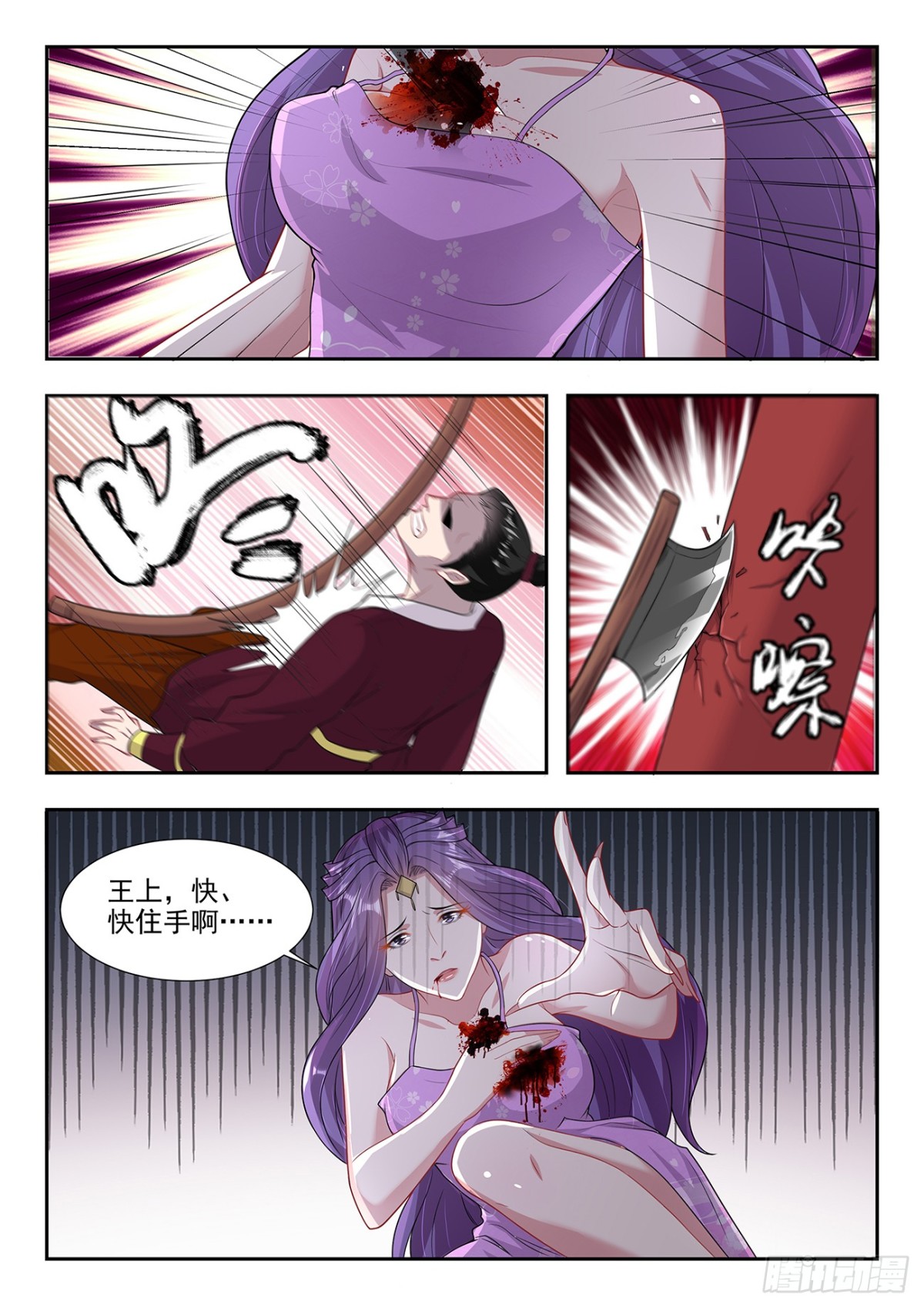《灵通藏踪》吃了新时代女性的亏 第3页
