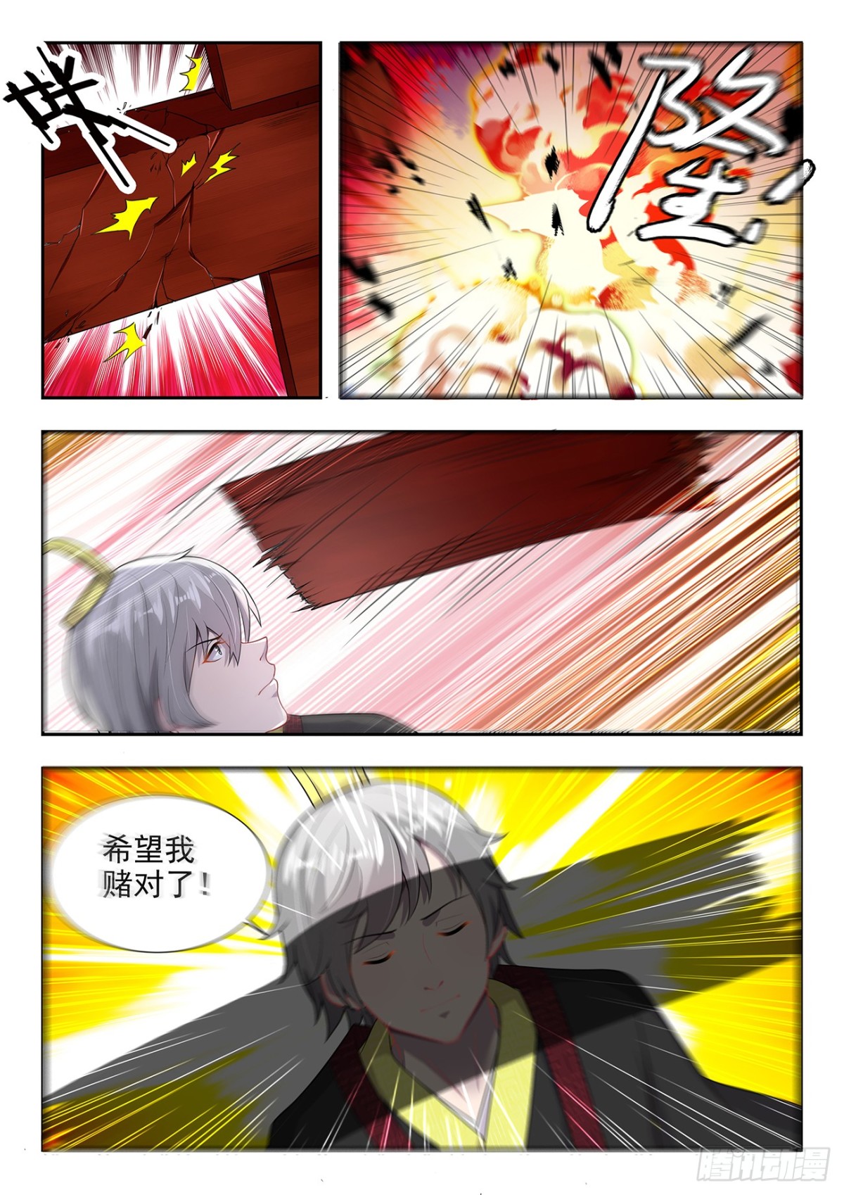 《灵通藏踪》吃了新时代女性的亏 第4页