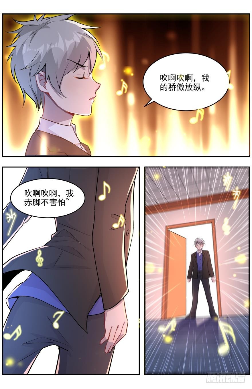 《灵通藏踪》偷吃食材的小妖 第8页