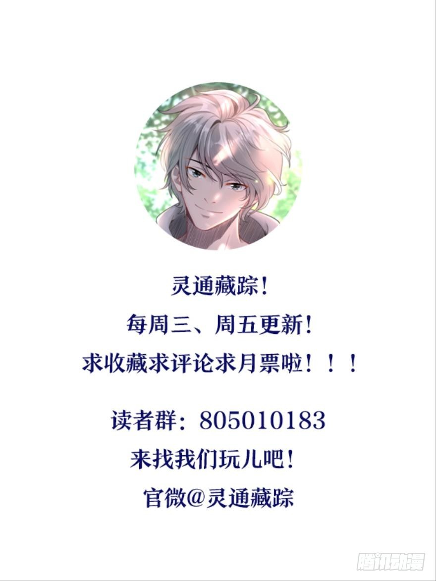 《灵通藏踪》初遇妖兽 第3页
