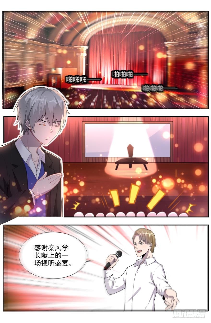 《灵通藏踪》初遇妖兽 第4页
