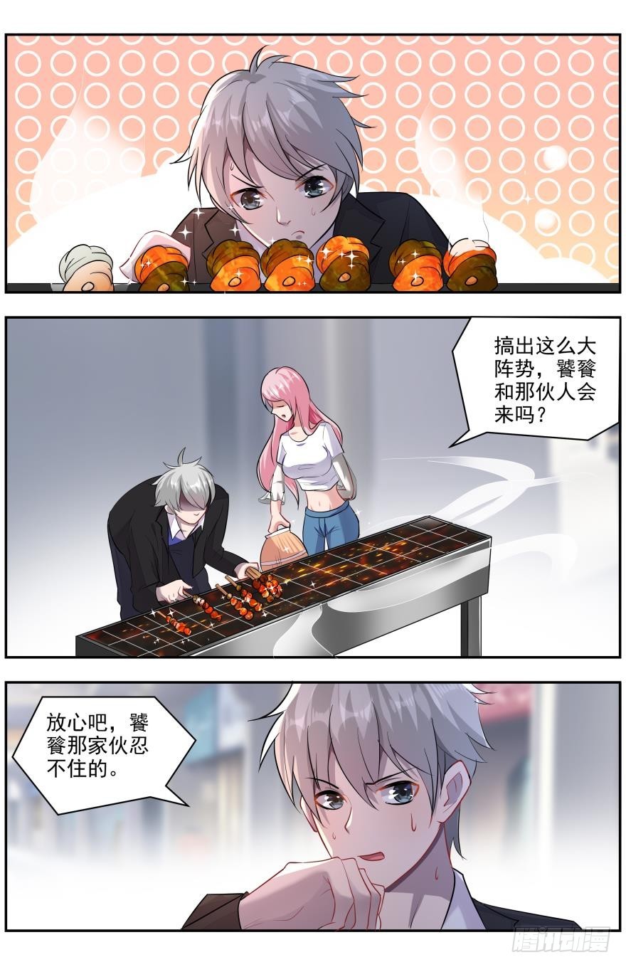 《灵通藏踪》人多了不起啊 第3页