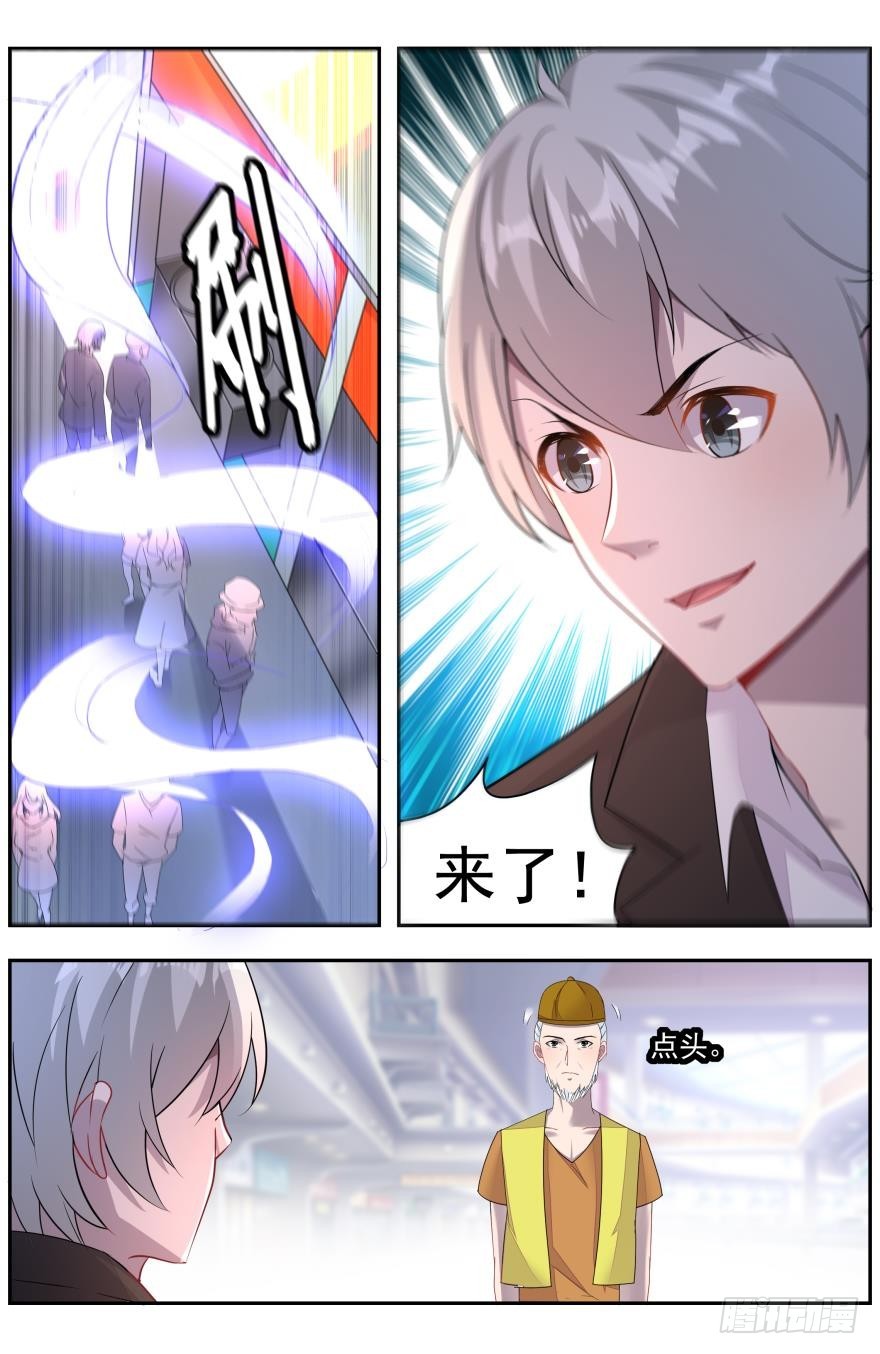 《灵通藏踪》人多了不起啊 第5页