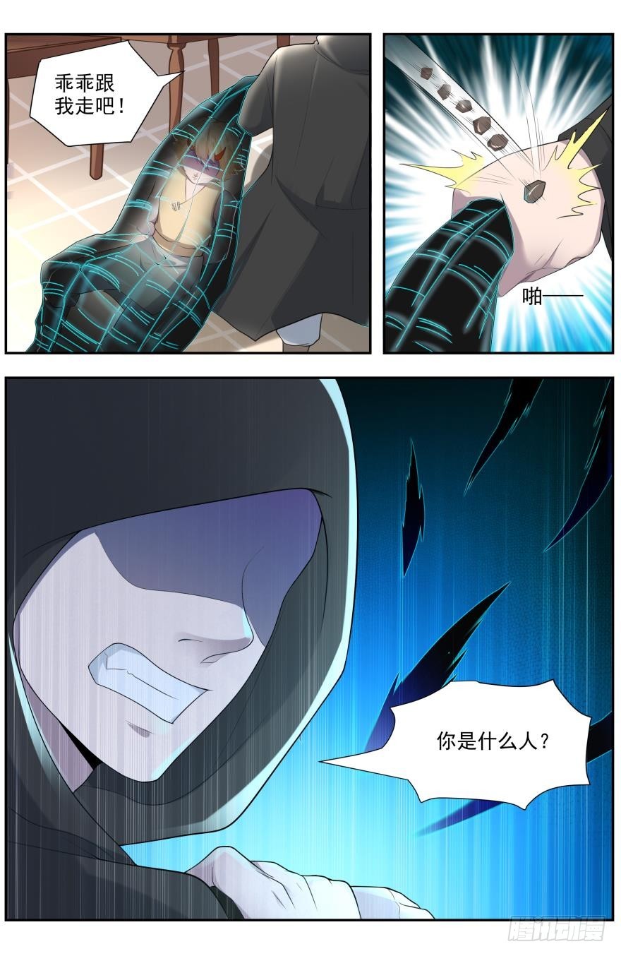 《灵通藏踪》人多了不起啊 第9页
