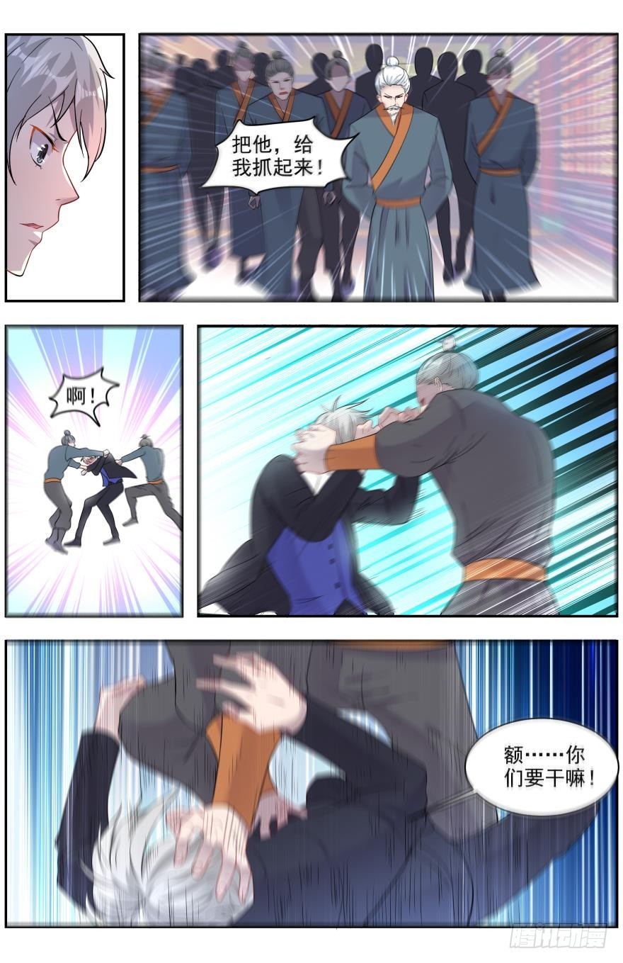 《灵通藏踪》交出万灵妖玉？ 第9页