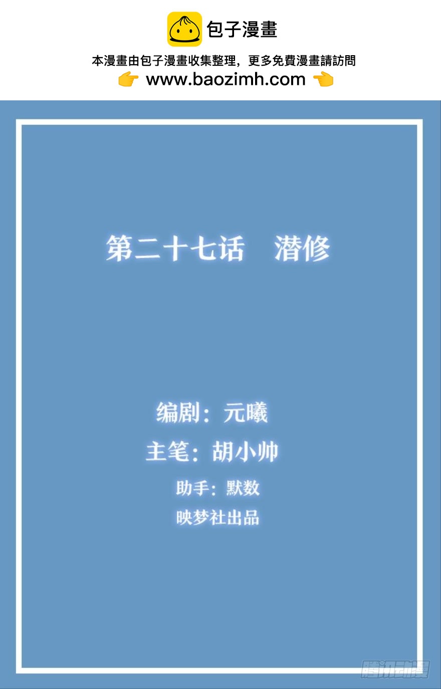 《灵通藏踪》潜修 第2页