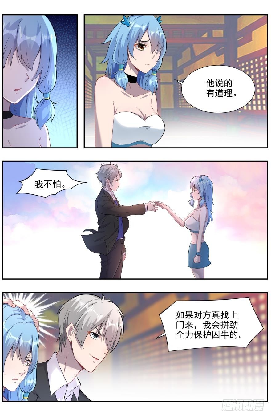 《灵通藏踪》潜修 第4页