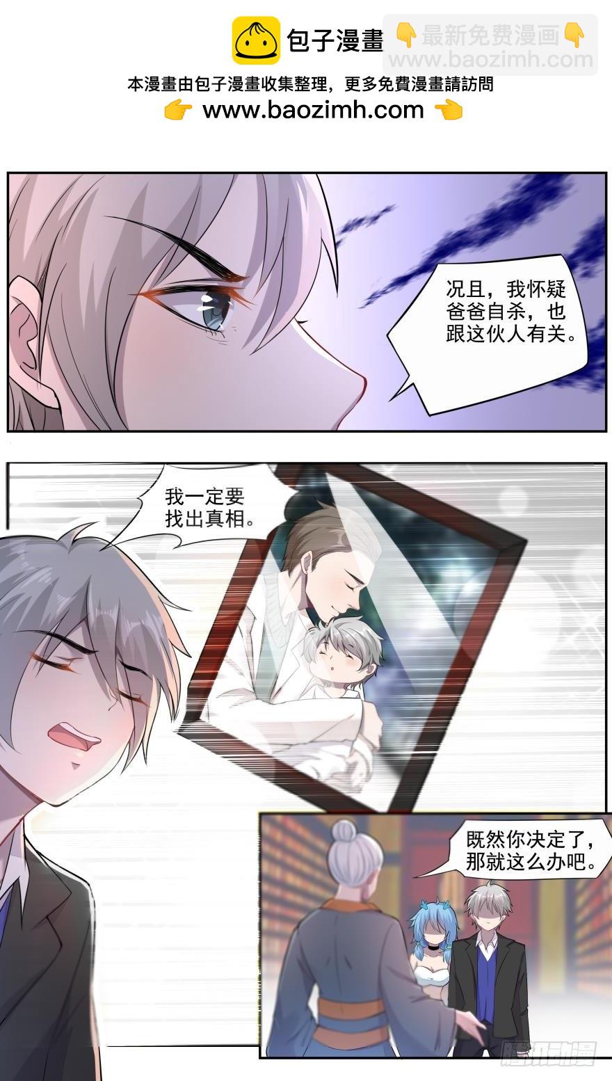 《灵通藏踪》潜修 第5页
