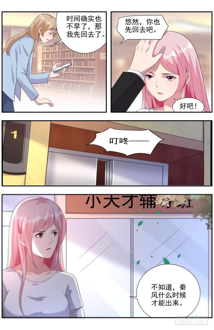 《灵通藏踪》潜修 第8页