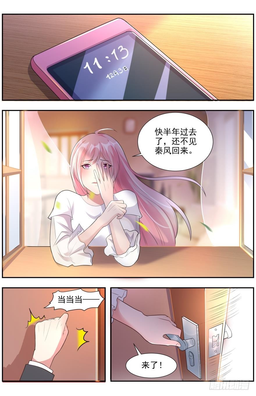 《灵通藏踪》潜修 第9页