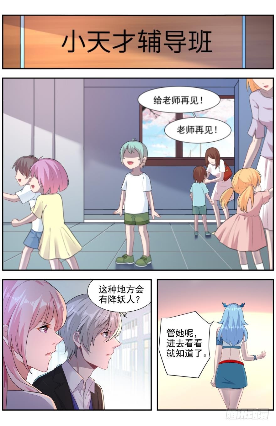 《灵通藏踪》幕后黑手 第3页