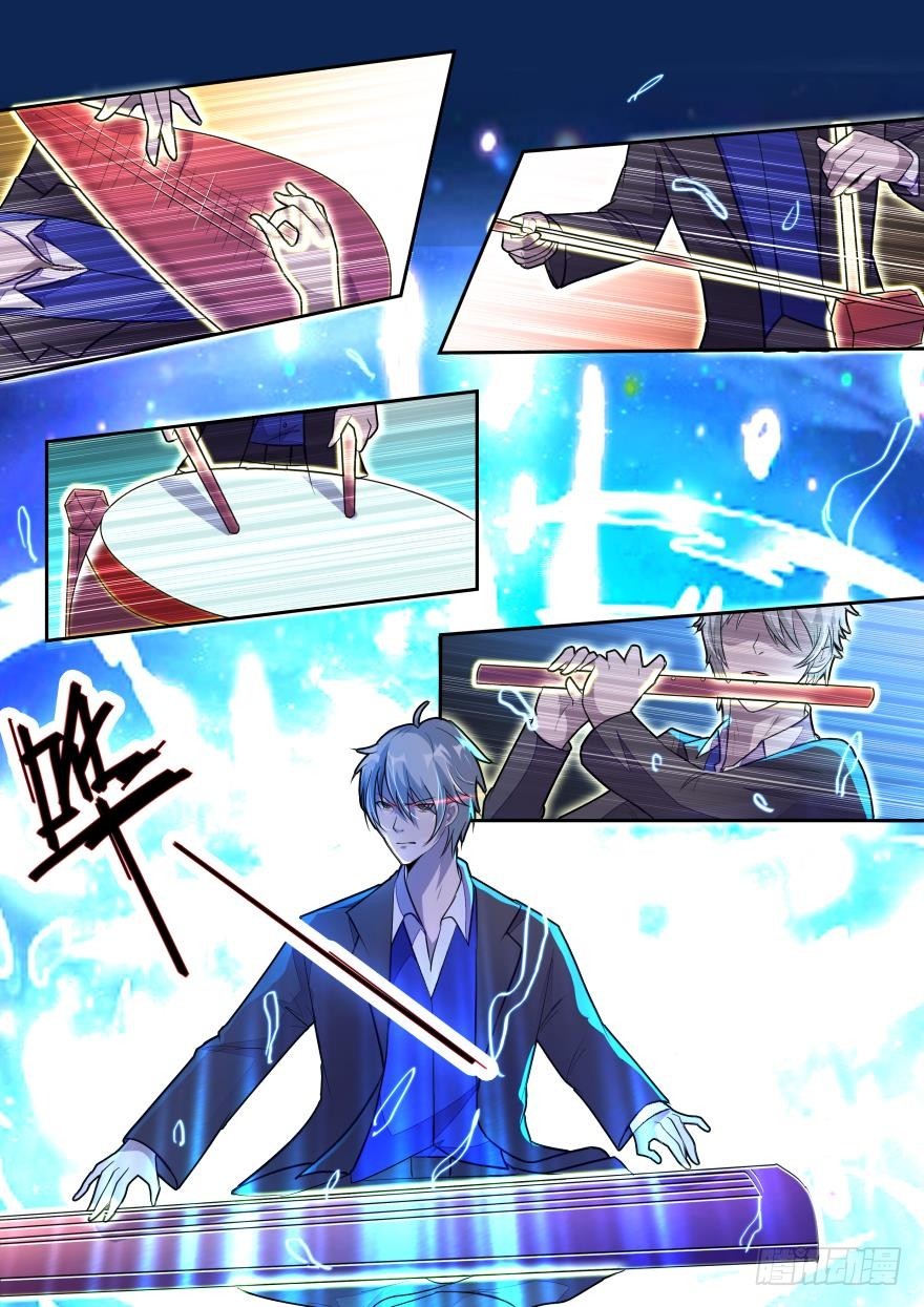 《灵通藏踪》秦王破阵曲 第11页