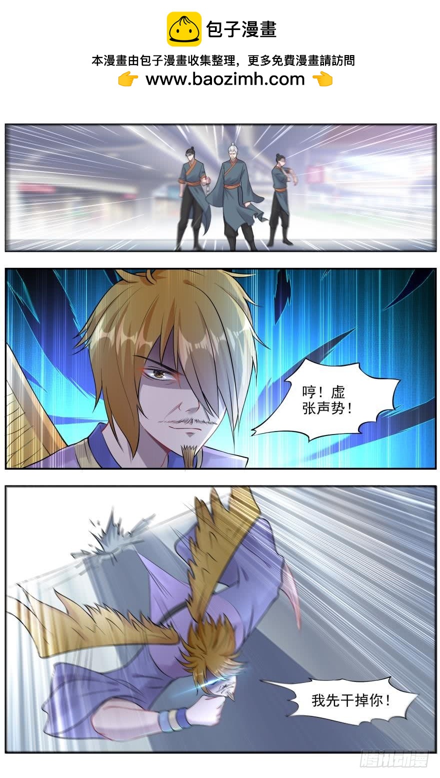 《灵通藏踪》大仇得报 第2页
