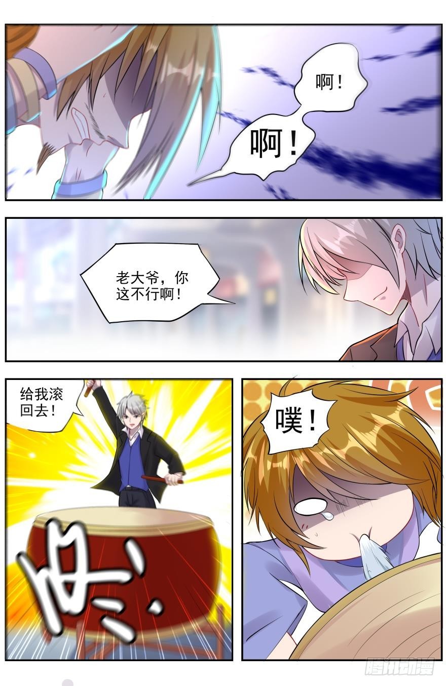 《灵通藏踪》大仇得报 第4页