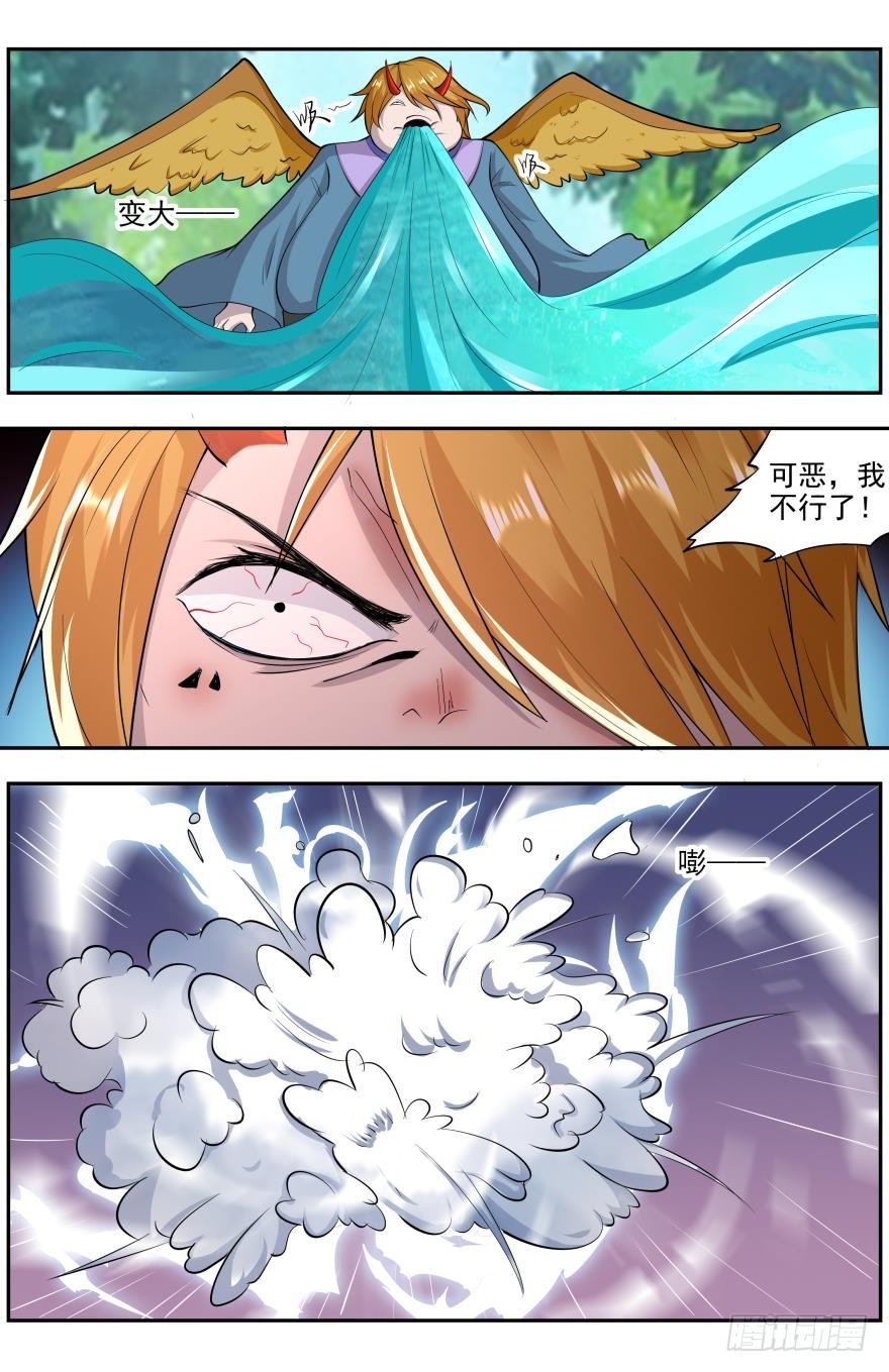 《灵通藏踪》大仇得报 第9页