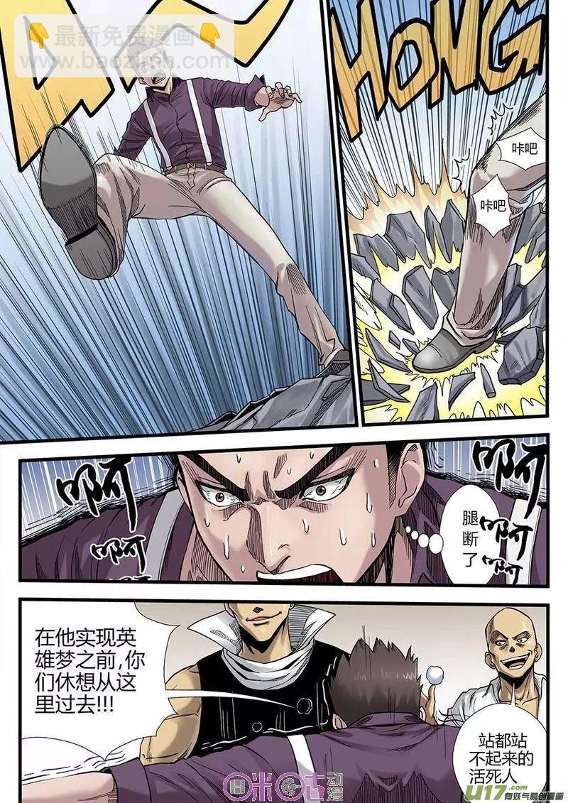 《赤心者》第02话 第12页