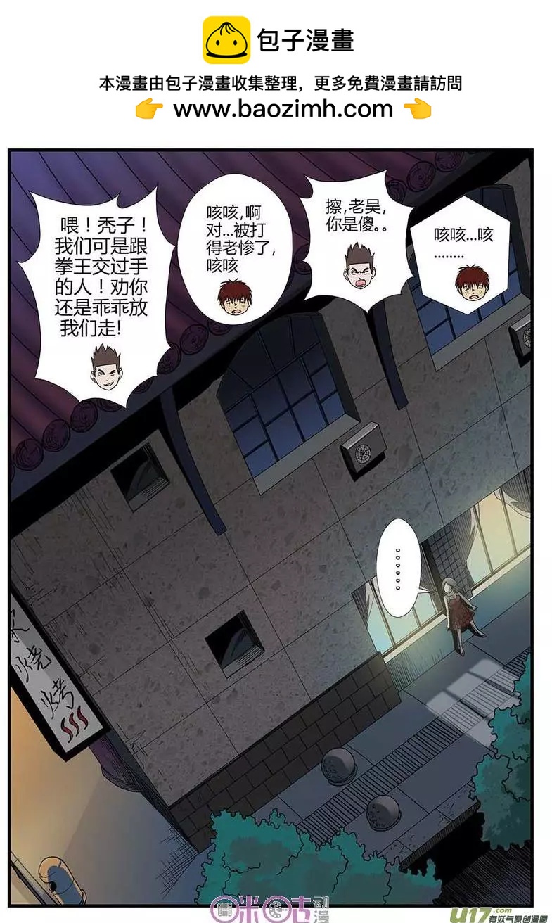 《赤心者》第02话 第2页