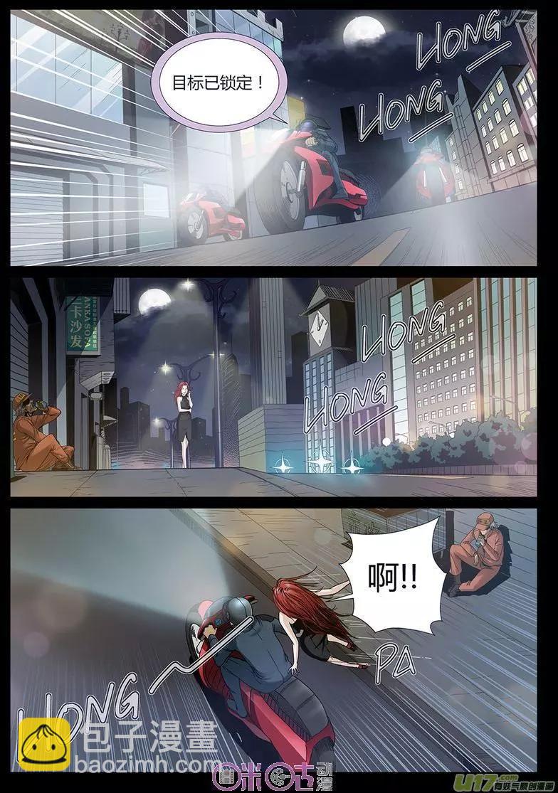 《赤心者》第01话 第11页