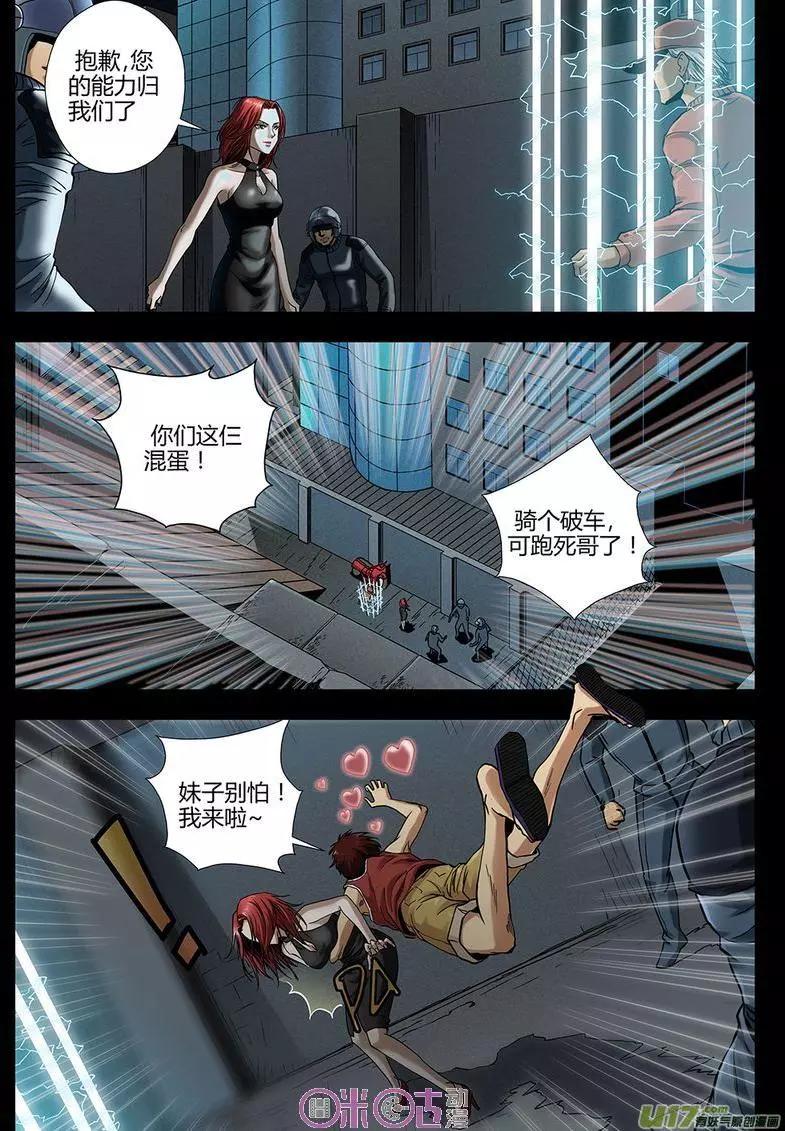 《赤心者》第01话 第15页
