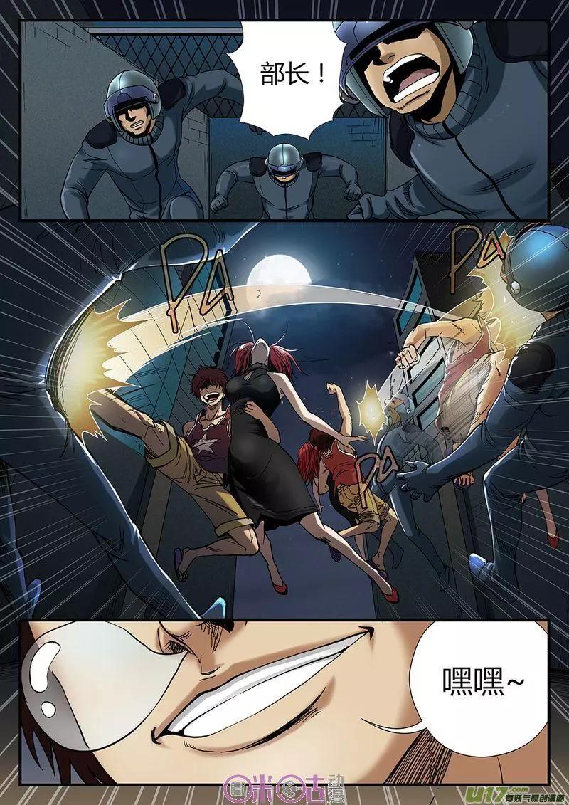 《赤心者》第01话 第16页