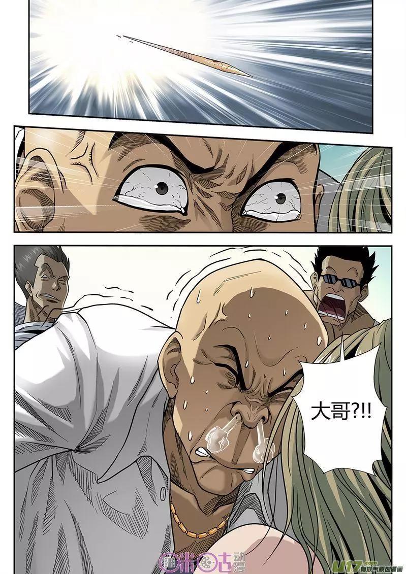 《赤心者》第01话 第33页