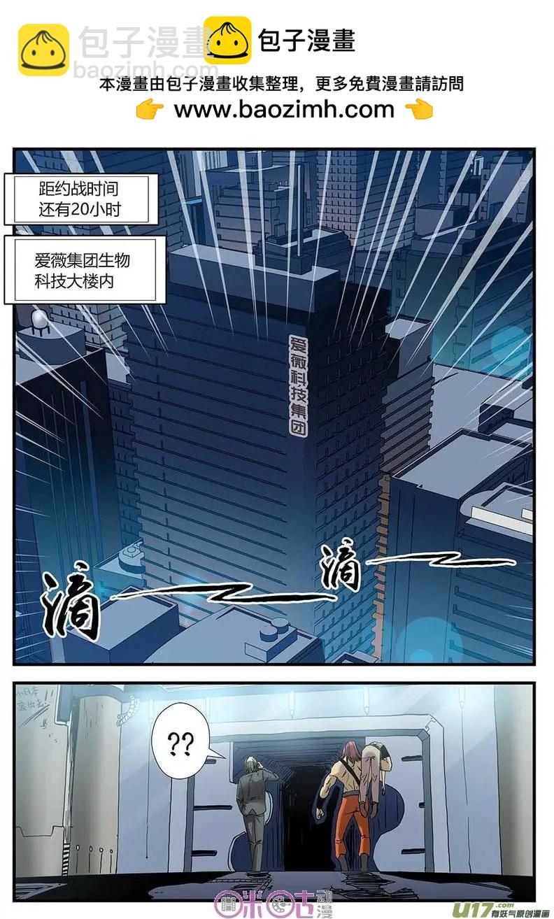 《赤心者》第09话 第2页