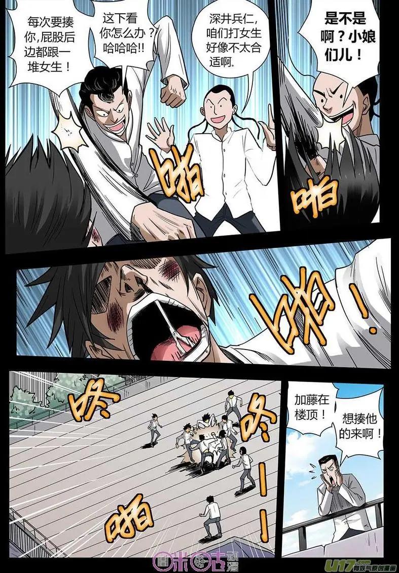 《赤心者》第17话 第13页