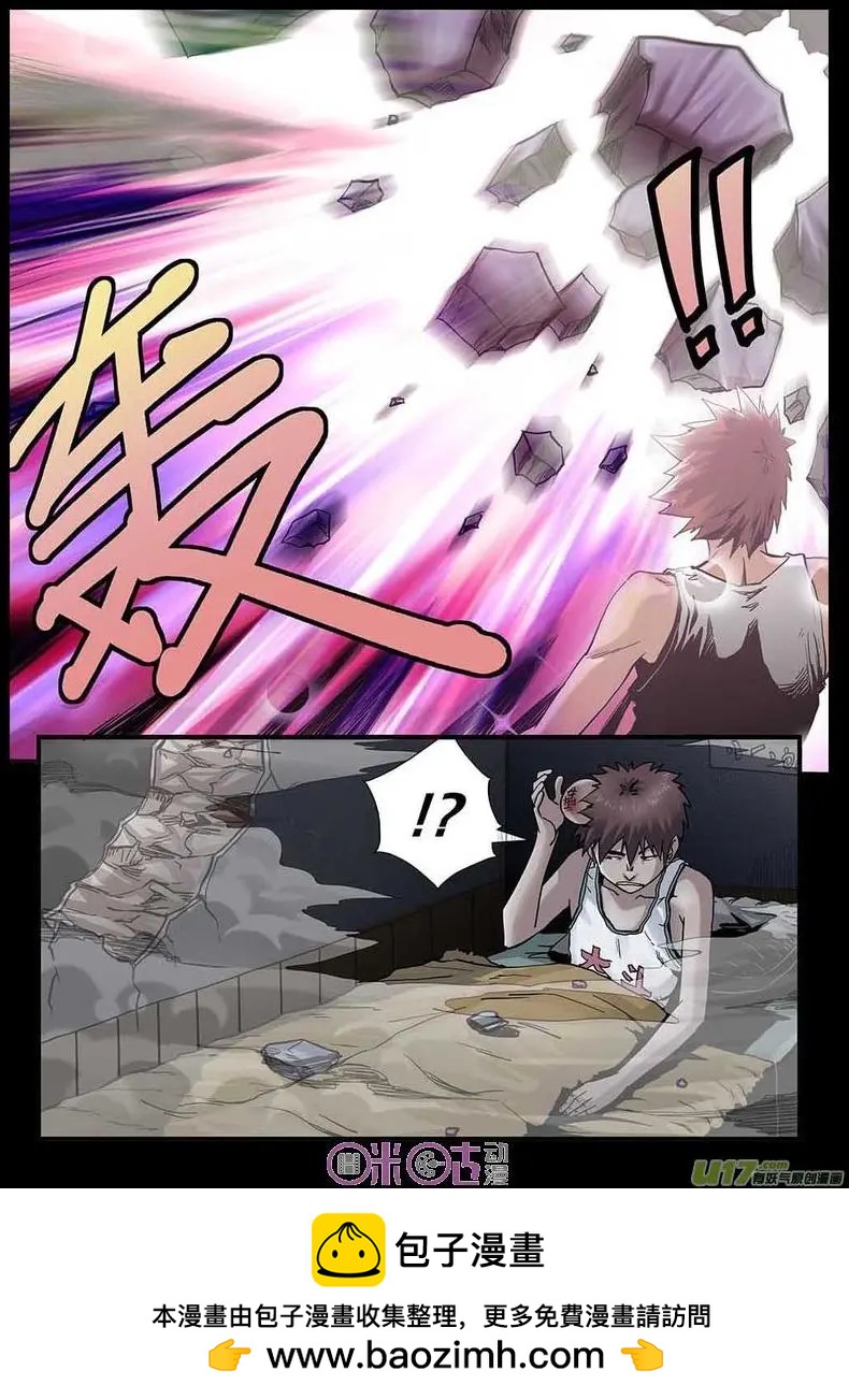 《赤心者》第28话 第17页