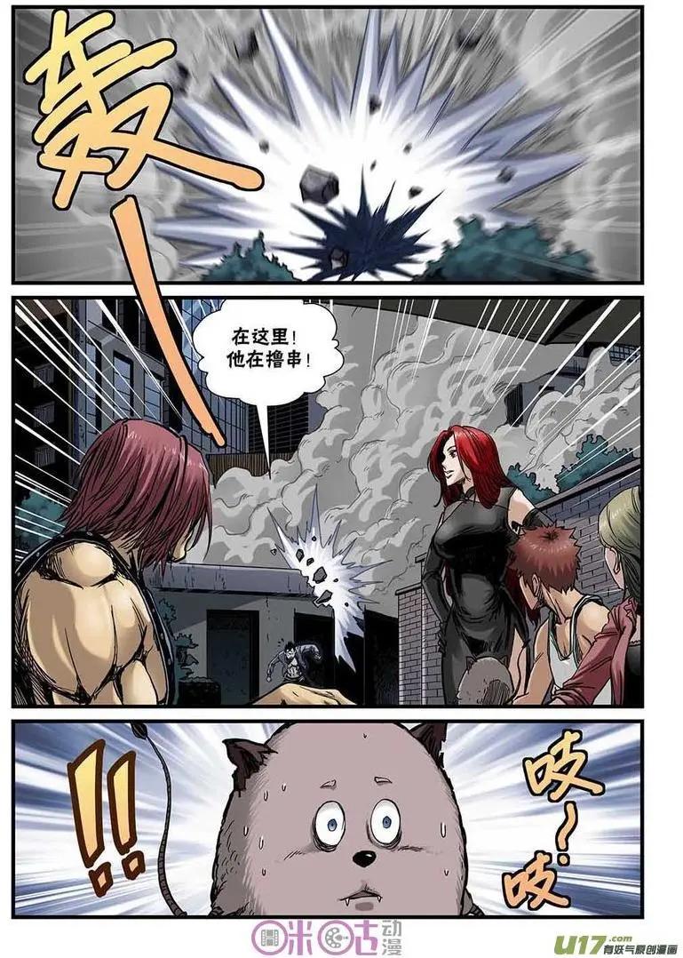 《赤心者》第30话 第7页