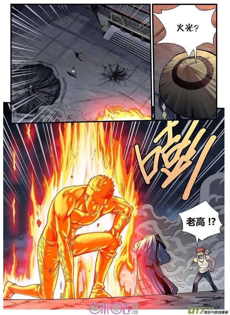 《赤心者》第31话 第15页