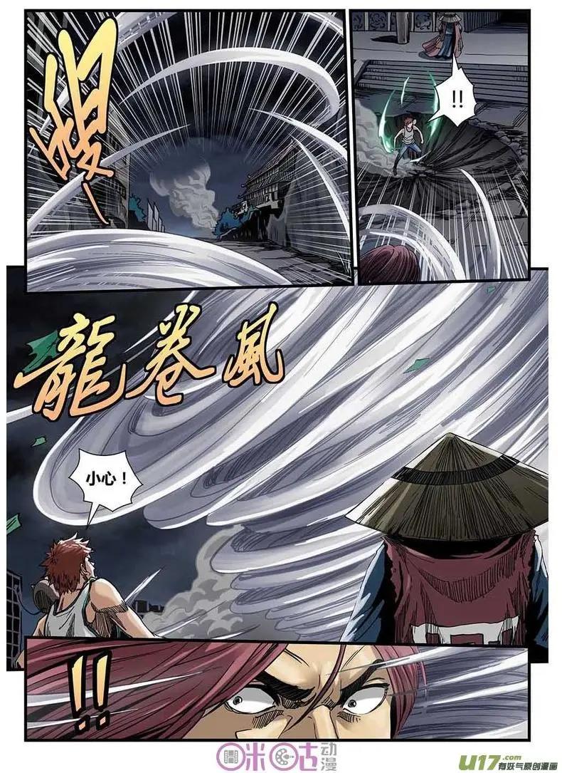 《赤心者》第31话 第9页