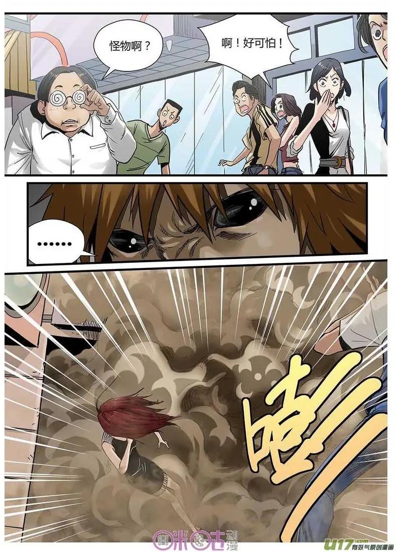 《赤心者》第34话 第11页
