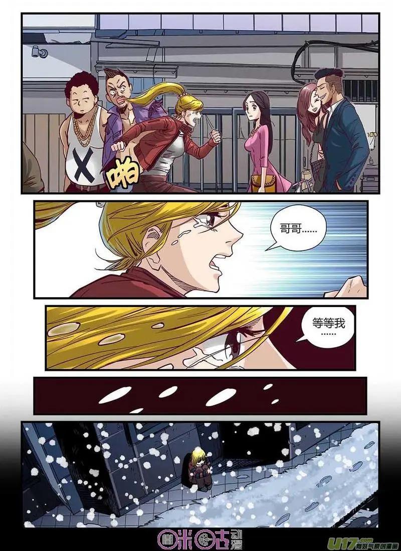 《赤心者》第34话 第13页