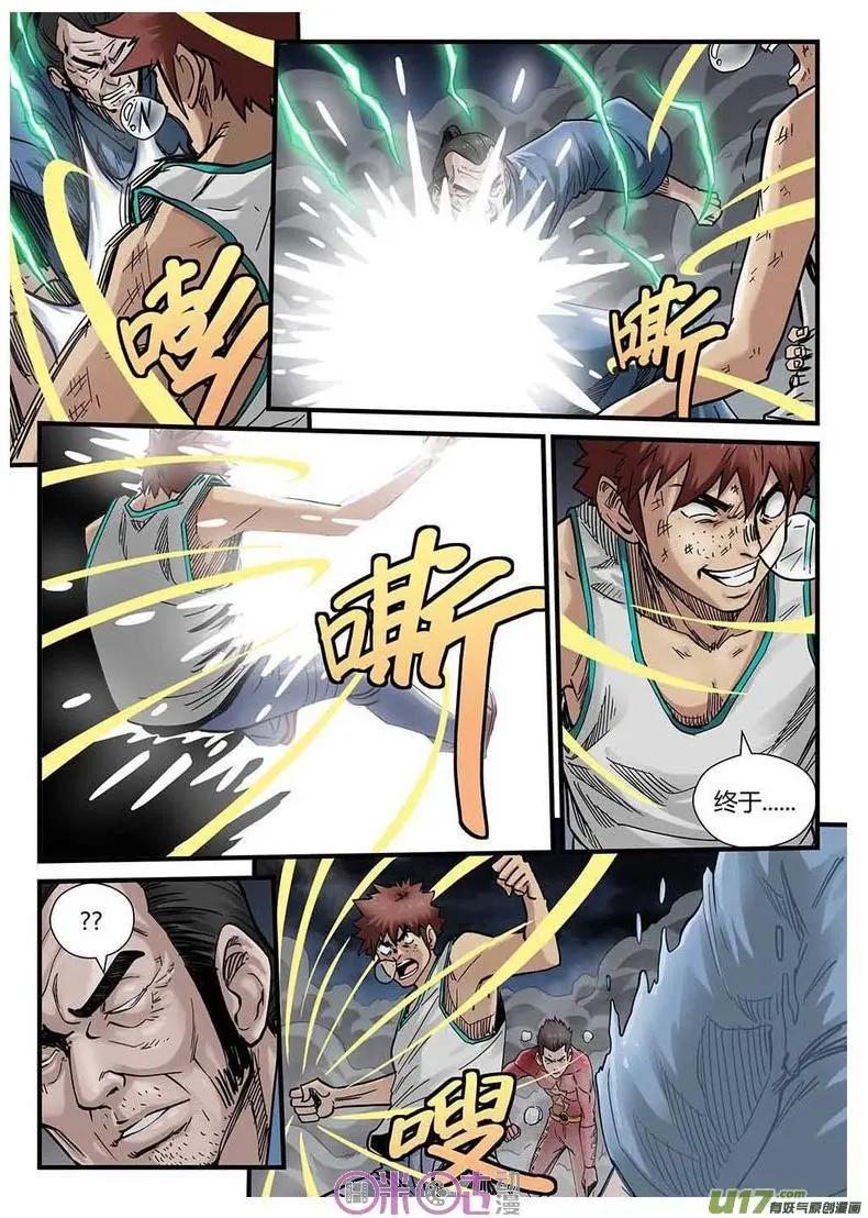 《赤心者》第33话 第15页